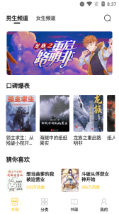 小呆阅读内置书源版
                           