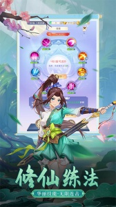 凡人飞剑九游版