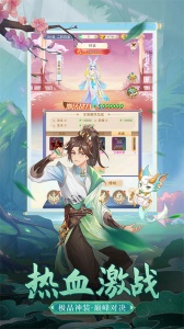 凡人飞剑九游版