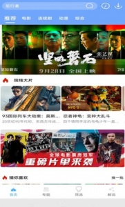 极闪影视极速版