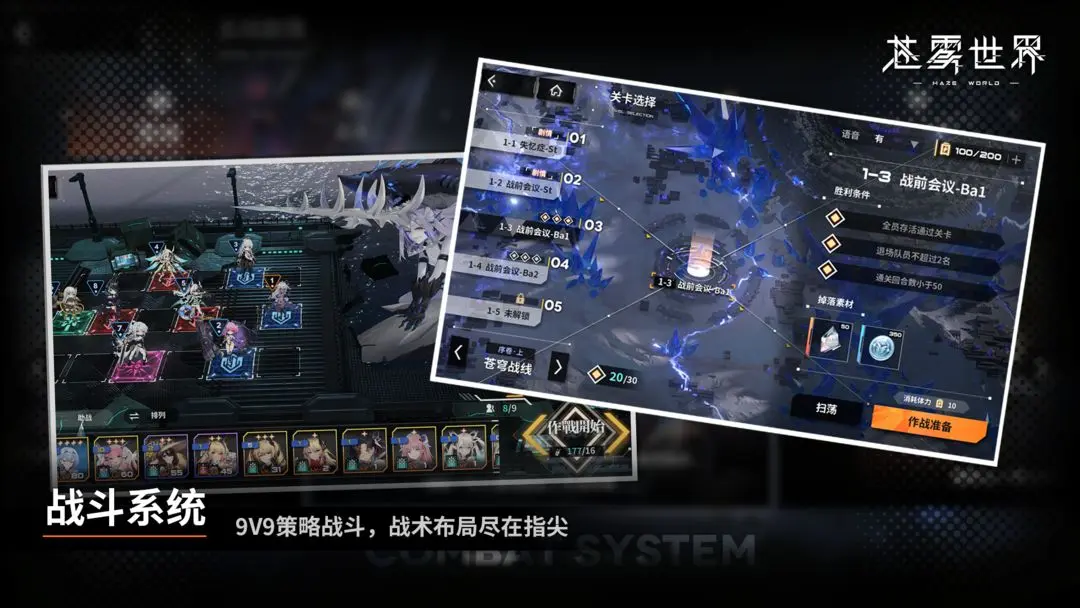 苍雾世界官方正版手游下载
