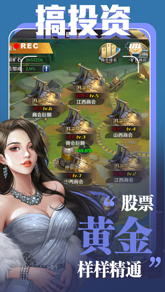 时尚都市之环游世界正式版下载