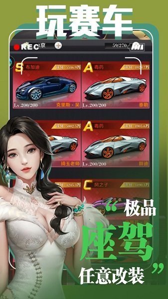 时尚都市之环游世界正式版下载