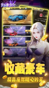 海魂少女变态版