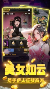 海魂少女变态版