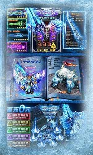 冰雪传奇中文版下载