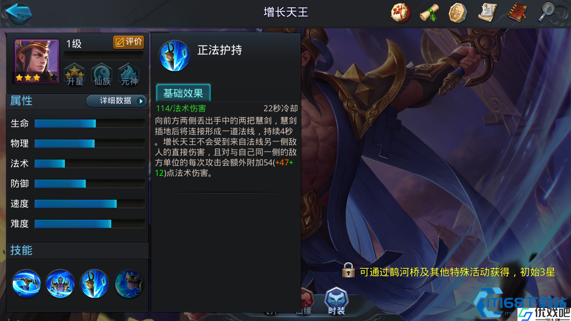 增长天王战术宝典