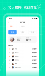 PICOOC跳绳app
                           