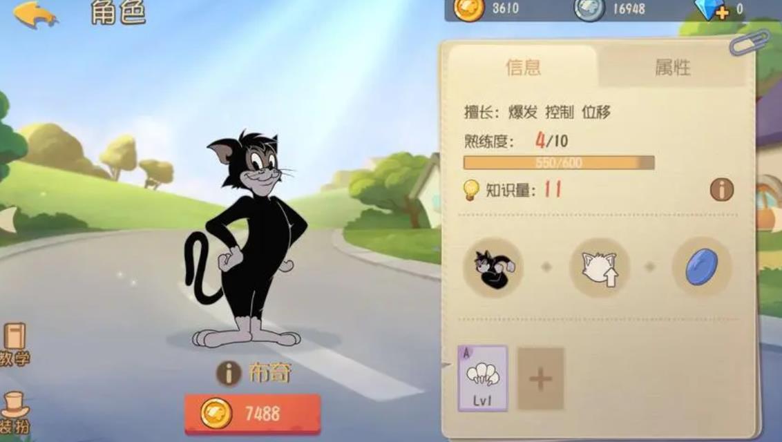猫和老鼠手游布奇怎么玩-猫和老鼠手游布奇技巧提升
