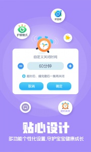 洪恩动画故事app
                           