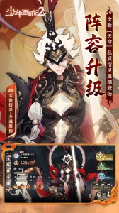 少年西游记2手游
