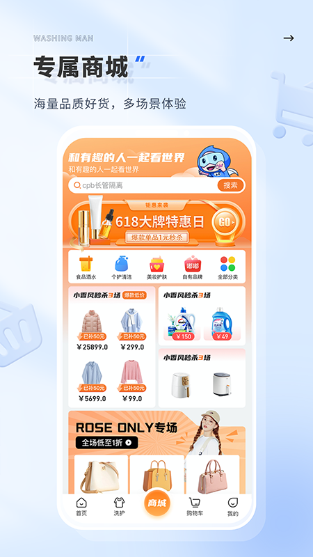 洗护侠最新版下载