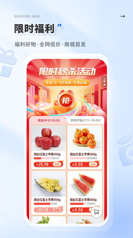 洗护侠最新版下载