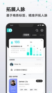 印象人脉手机版
                           