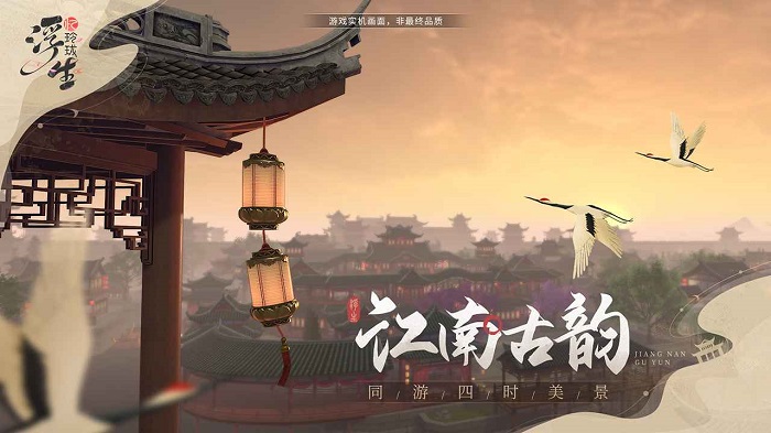 浮生忆玲珑手游免费下载