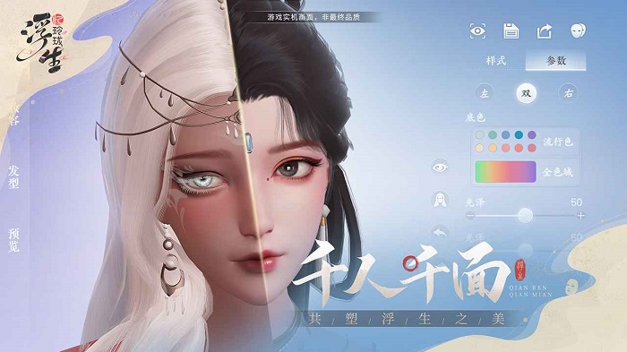 浮生忆玲珑手游免费下载