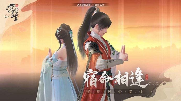 浮生忆玲珑手游免费下载