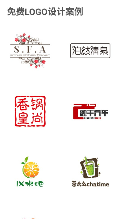 u钙网logo免费设计最新版下载