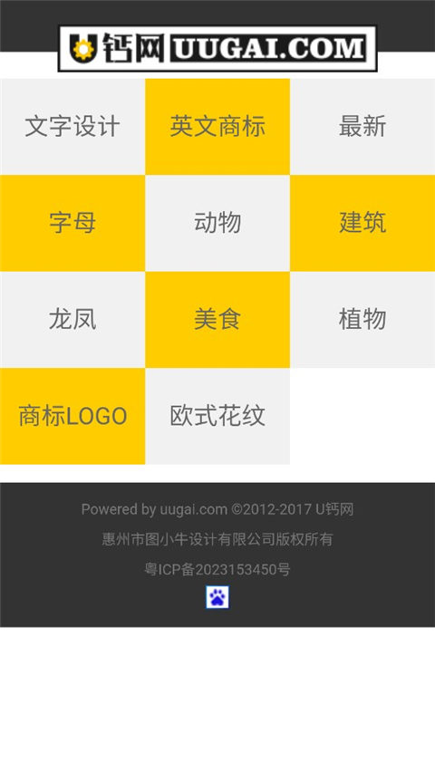 u钙网logo免费设计最新版下载