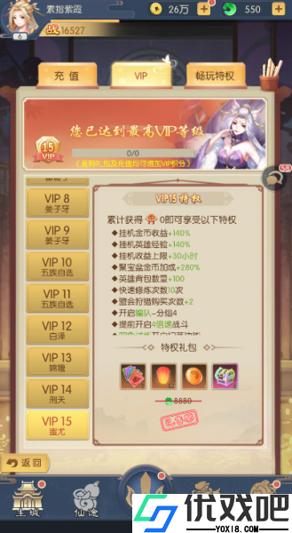 问鼎封神0.1折版