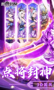 问鼎封神0.1折版