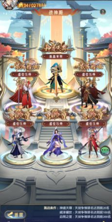 九州群将录手游官方版