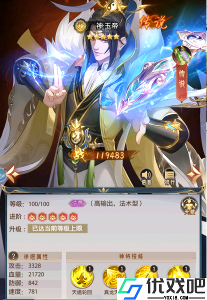 九州群将录手游官方版