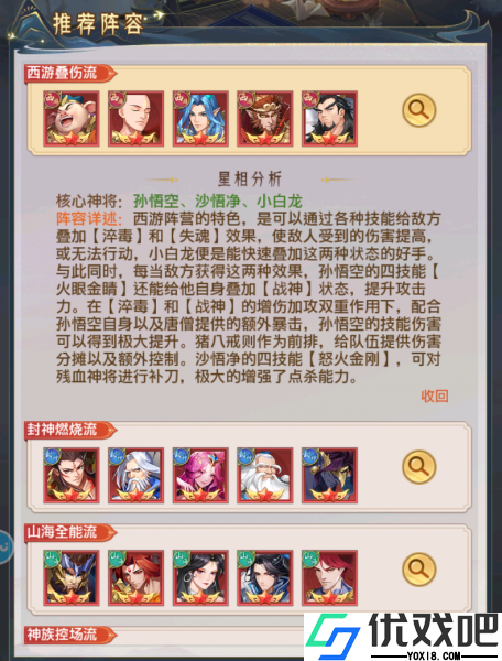 九州群将录手游官方版