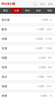 po18书屋正式版下载