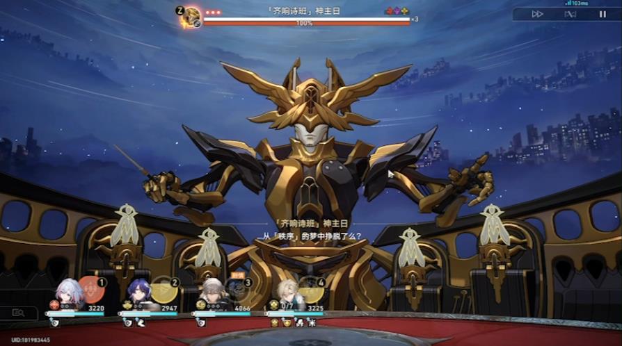 崩坏星穹铁道齐响诗班怎么打-崩坏星穹铁道齐响诗班玩法