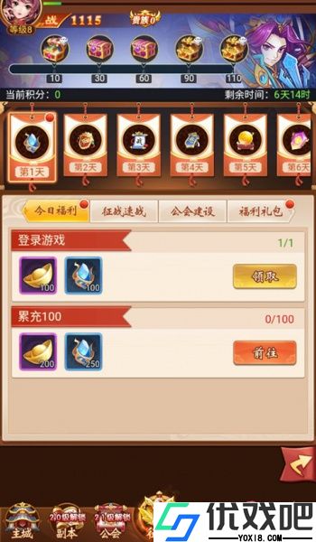 群英三国0.1折版