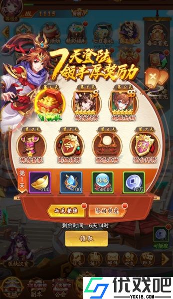 群英三国0.1折版