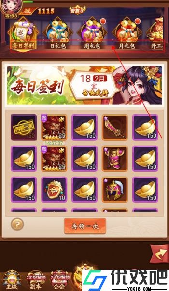 群英三国0.1折版