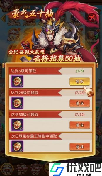 群英三国0.1折版
