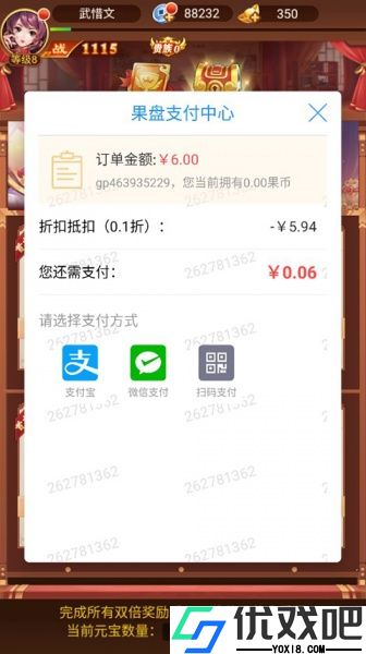 群英三国0.1折版