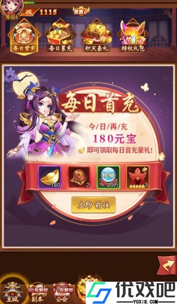 群英三国0.1折版