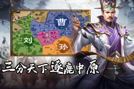 群英三国0.1折版