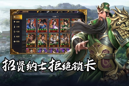 群英三国0.1折版
