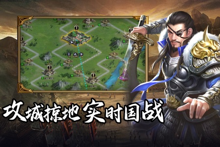 群英三国0.1折版