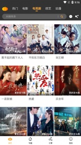南瓜影视vip版
                           