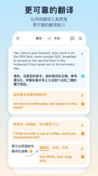 翻译鸥最新版下载