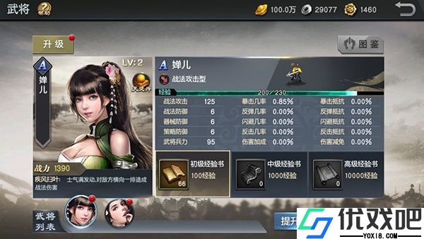 风云天下重燃0.1折