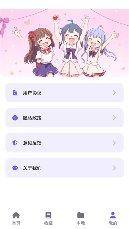 歪歪漫画免费阅读APP下载