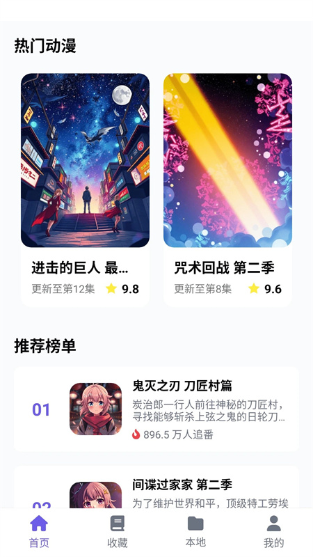 歪歪漫画免费阅读APP下载