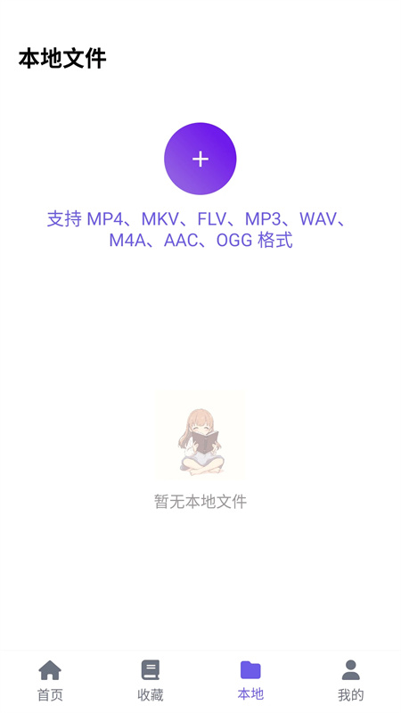 歪歪漫画免费阅读APP下载