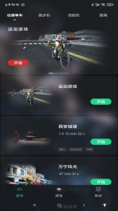 微猫运动app