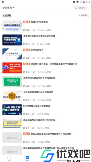 中研企课堂