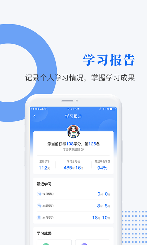 中研企课堂最新版下载