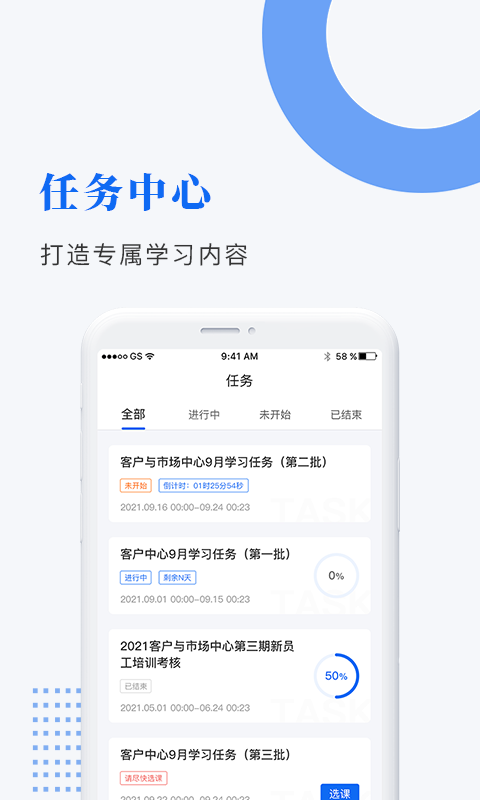中研企课堂最新版下载