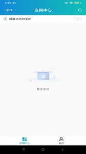 aTrust app